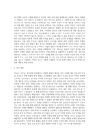 문화다양성사회와건강 ) 간호학 논문 요약 및 느낀점 - 이나윤, 이은남, 박은영, 「다문화 가정에 대한 간호사의 인식」, 2013-2