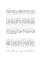 문화다양성사회와건강 ) 간호학 논문 요약 및 느낀점 - 이나윤, 이은남, 박은영, 「다문화 가정에 대한 간호사의 인식」, 2013-3