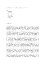 [유아기 발달특성] 유아기 신체발달, 인지발달, 심리사회적 발달-1