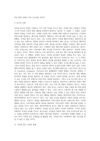 광고학)최근에 급성장하고 있는 모바일 광고시장에 대하여 현재 상황과 앞으로의 성장방향, 광고유형, 그리고 모바일 광고의 이점과 문제점에 대하여 정리하시오-3