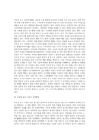 광고학)최근에 급성장하고 있는 모바일 광고시장에 대하여 현재 상황과 앞으로의 성장방향, 광고유형, 그리고 모바일 광고의 이점과 문제점에 대하여 정리하시오-4