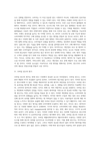 광고학)최근에 급성장하고 있는 모바일 광고시장에 대하여 현재 상황과 앞으로의 성장방향, 광고유형, 그리고 모바일 광고의 이점과 문제점에 대하여 정리하시오-5
