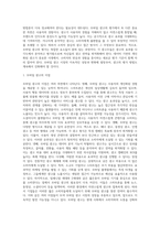 광고학)최근에 급성장하고 있는 모바일 광고시장에 대하여 현재 상황과 앞으로의 성장방향, 광고유형, 그리고 모바일 광고의 이점과 문제점에 대하여 정리하시오-6