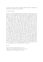 광고학)최근에 급성장하고 있는 모바일 광고시장에 대하여 현재 상황과 앞으로의 성장방향, 광고유형, 그리고 모바일 광고의 이점과 문제점에 대하여 정리하시오-7