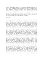 [유아기 발달특성] 유아기 신체발달, 운동발달, 인지발달, 사회성 발달 특징-2