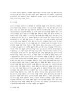 [유아기 발달특성] 유아기 신체발달, 운동발달, 인지발달, 사회성 발달 특징-3