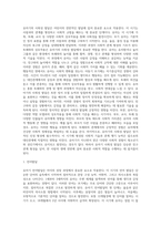 [유아기 발달특성] 유아기 신체발달, 운동발달, 인지발달, 사회성 발달 특징-4