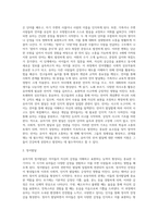 [유아기 발달특성] 유아기 신체발달, 운동발달, 인지발달, 사회성 발달 특징-5