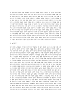 [유아기 발달특성] 유아기 신체발달, 운동발달, 인지발달, 사회성 발달 특징-7
