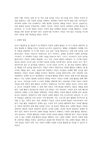 [유아기 발달특성] 걸음마기 및 학령전기 아동의 발달특징-2