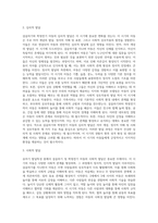 [유아기 발달특성] 걸음마기 및 학령전기 아동의 발달특징-3