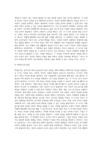 [유아기 발달특성] 걸음마기 및 학령전기 아동의 발달특징-4