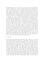 [유아기 발달특성] 걸음마기 및 학령전기 아동의 발달특징-6