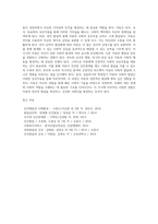 [유아기 발달특성] 걸음마기 및 학령전기 아동의 발달특징-7