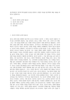 광고학)본인이 생각하기에 훌륭한 광고를 선정하고 선정한 이유를 광고학에서 배운 내용을 바탕으로 설명하시오-1
