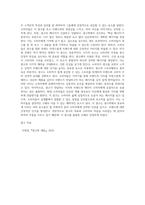 광고학)본인이 생각하기에 훌륭한 광고를 선정하고 선정한 이유를 광고학에서 배운 내용을 바탕으로 설명하시오-3