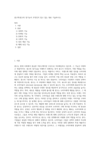 광고학)광고의 정기능이 무엇인지 알고 있는 대로 기술하시오-1