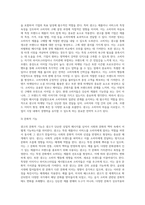 광고학)광고의 정기능이 무엇인지 알고 있는 대로 기술하시오-3