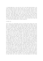 광고학)광고의 정기능이 무엇인지 알고 있는 대로 기술하시오-4