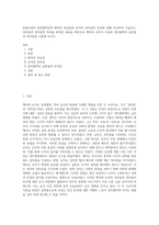문화교양3) 동양철학산책 맹자의 성선설과 순자의 성악설의 특징에 대해 비교하여 서술하고, 성선설과 성악설의 특징을 파악한 내용을 바탕으로 맹자와 순자가 주장한 정치철학의 공통점과 차이점을 서술해 보시오-1