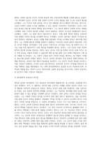 문화교양3) 동양철학산책 맹자의 성선설과 순자의 성악설의 특징에 대해 비교하여 서술하고, 성선설과 성악설의 특징을 파악한 내용을 바탕으로 맹자와 순자가 주장한 정치철학의 공통점과 차이점을 서술해 보시오-3