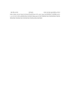 문화교양3) 동양철학산책 맹자의 성선설과 순자의 성악설의 특징에 대해 비교하여 서술하고, 성선설과 성악설의 특징을 파악한 내용을 바탕으로 맹자와 순자가 주장한 정치철학의 공통점과 차이점을 서술해 보시오-5