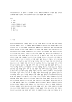 사회복지조직이론 중 현대적 조직이론에 속하는 목표관리론(MBO)과 총체적 품질 관리론(TQM)에 대해 서술하고, 사회복지조직에서의 적용 한계점에 대해 서술하시오-1