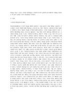 사회복지조직이론 중 현대적 조직이론에 속하는 목표관리론(MBO)과 총체적 품질 관리론(TQM)에 대해 서술하고, 사회복지조직에서의 적용 한계점에 대해 서술하시오-2