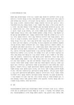 사회복지조직이론 중 현대적 조직이론에 속하는 목표관리론(MBO)과 총체적 품질 관리론(TQM)에 대해 서술하고, 사회복지조직에서의 적용 한계점에 대해 서술하시오-3