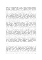 [유아기 발달장애] 유아기 주의력결핍과잉행동장애, 의사소통장애, 반응성 애착장애, 분리불안장애, 배설장애, 수면장애-2