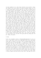 [유아기 발달장애] 유아기 주의력결핍과잉행동장애, 의사소통장애, 반응성 애착장애, 분리불안장애, 배설장애, 수면장애-3