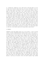 [유아기 발달장애] 유아기 주의력결핍과잉행동장애, 의사소통장애, 반응성 애착장애, 분리불안장애, 배설장애, 수면장애-4