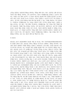 [유아기 발달장애] 유아기 주의력결핍과잉행동장애, 의사소통장애, 반응성 애착장애, 분리불안장애, 배설장애, 수면장애-5