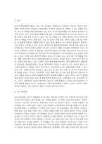 [유아기 발달장애] 유아기 주의력결핍과잉행동장애, 의사소통장애, 반응성 애착장애, 분리불안장애, 배설장애, 수면장애-6