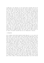 [유아기 발달장애] 유아기 주의력결핍과잉행동장애, 의사소통장애, 반응성 애착장애, 분리불안장애, 배설장애, 수면장애-7