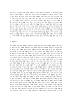 [유아기 발달장애] 유아기 주의력결핍과잉행동장애, 의사소통장애, 반응성 애착장애, 분리불안장애, 배설장애, 수면장애-8