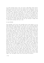 [유아기 발달장애] 유아기 주의력결핍과잉행동장애, 의사소통장애, 반응성 애착장애, 분리불안장애, 배설장애, 수면장애-11