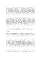 [유아기 발달장애] 유아기 주의력결핍과잉행동장애, 의사소통장애, 반응성 애착장애, 분리불안장애, 배설장애, 수면장애-13