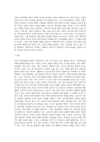 [유아기 발달장애] 유아기 주의력결핍과잉행동장애, 의사소통장애, 반응성 애착장애, 분리불안장애, 배설장애, 수면장애-14