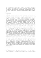 [유아기 발달장애] 유아기 주의력결핍과잉행동장애, 의사소통장애, 반응성 애착장애, 분리불안장애, 배설장애, 수면장애-15