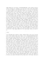 [유아기 발달장애] 유아기 주의력결핍과잉행동장애, 의사소통장애, 반응성 애착장애, 분리불안장애, 배설장애, 수면장애-16