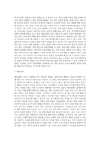 [유아기 발달장애] 유아기 주의력결핍과잉행동장애, 의사소통장애, 반응성 애착장애, 분리불안장애, 배설장애, 수면장애-17