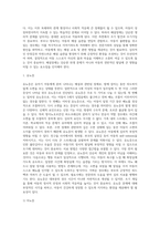 [유아기 발달장애] 유아기 주의력결핍과잉행동장애, 의사소통장애, 반응성 애착장애, 분리불안장애, 배설장애, 수면장애-18