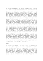[유아기 발달장애] 유아기 주의력결핍과잉행동장애, 의사소통장애, 반응성 애착장애, 분리불안장애, 배설장애, 수면장애-19