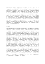 [유아기 발달장애] 유아기 주의력결핍과잉행동장애, 의사소통장애, 반응성 애착장애, 분리불안장애, 배설장애, 수면장애-20