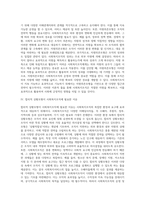 사회복지조직이론 중 어떤 이론이 사회복지조직에 필요한 이론인지, 왜 그 이론이 사회복지조직에 필요하다고 생각하는지, 조직이론의 내용을 기록하고 자신의 의견을 서술하시오-3
