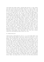 사회복지조직이론 중 어떤 이론이 사회복지조직에 필요한 이론인지, 왜 그 이론이 사회복지조직에 필요하다고 생각하는지, 조직이론의 내용을 기록하고 자신의 의견을 서술하시오-5
