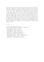 사회복지조직이론 중 어떤 이론이 사회복지조직에 필요한 이론인지, 왜 그 이론이 사회복지조직에 필요하다고 생각하는지, 조직이론의 내용을 기록하고 자신의 의견을 서술하시오-6