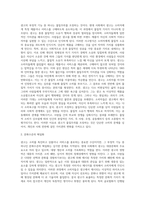 광고학)광고의 부정적 기능에 대하여 논하세요-3