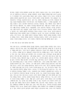 광고학)광고의 부정적 기능에 대하여 논하세요-4